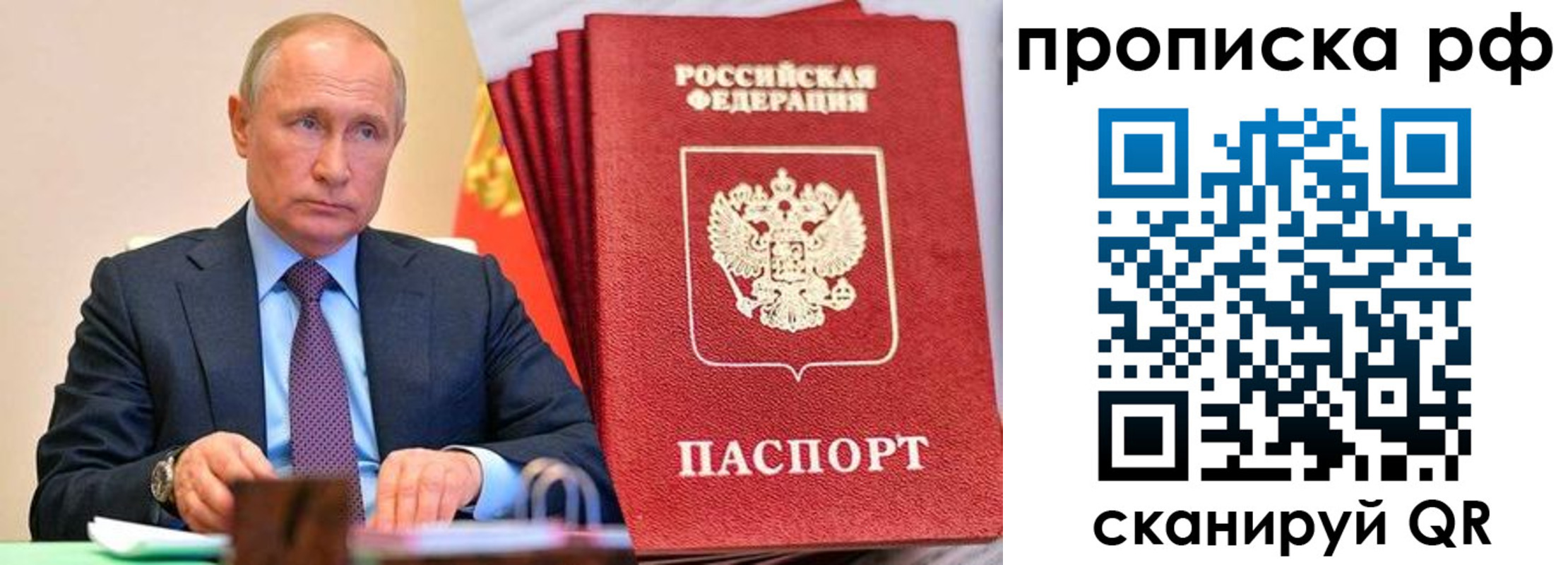прописка законно в Асбесте
