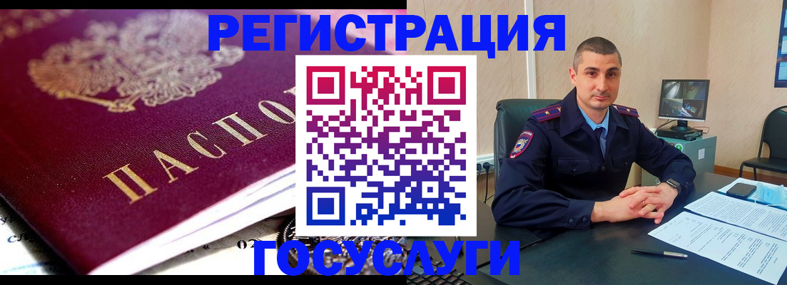 временная регистрация в Асбесте