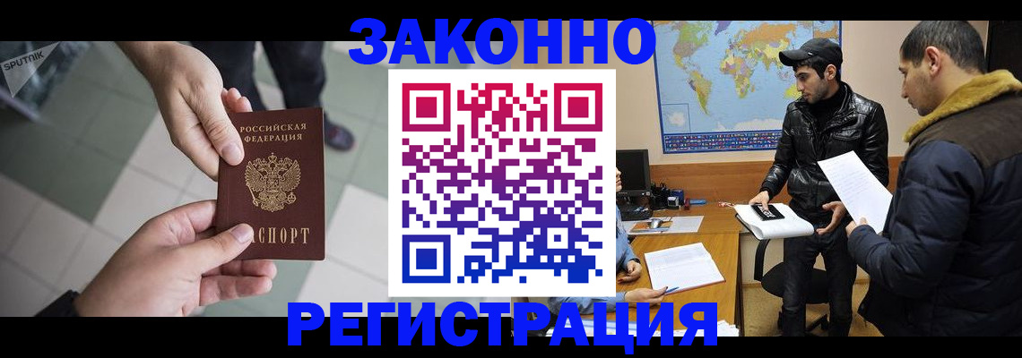 прописка в Асбесте