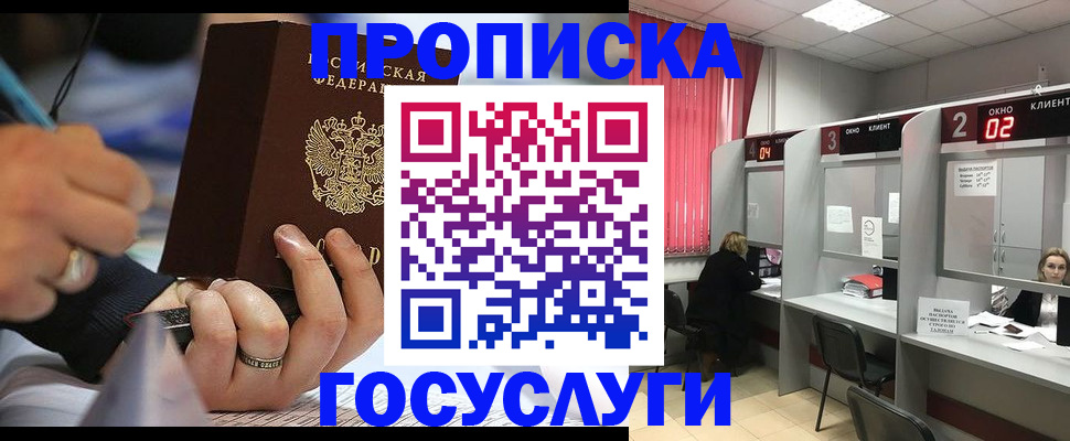найти адрес прописки в Асбесте