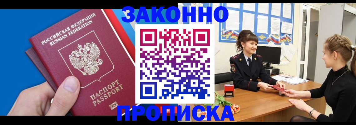 регистрация в Асбесте