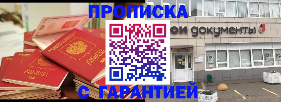 прописка иностранных граждан в Асбесте
